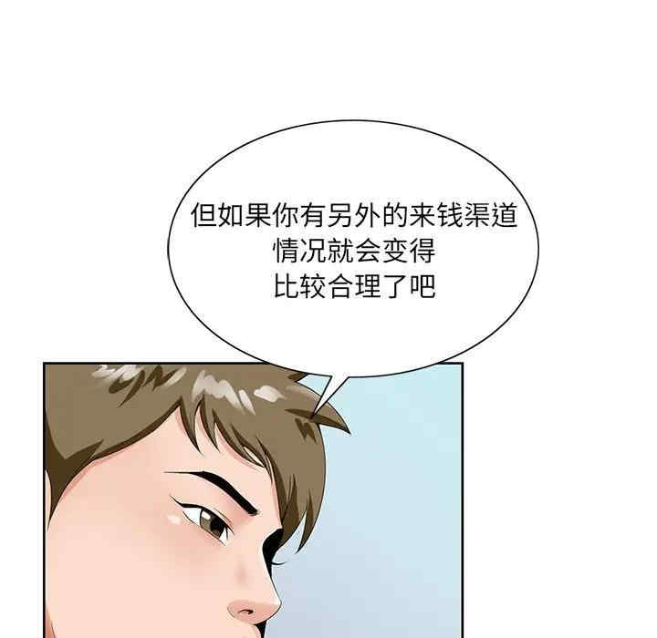 韩国漫画哥哥怀中的初恋/初恋变嫂嫂韩漫_哥哥怀中的初恋/初恋变嫂嫂-第19话在线免费阅读-韩国漫画-第48张图片