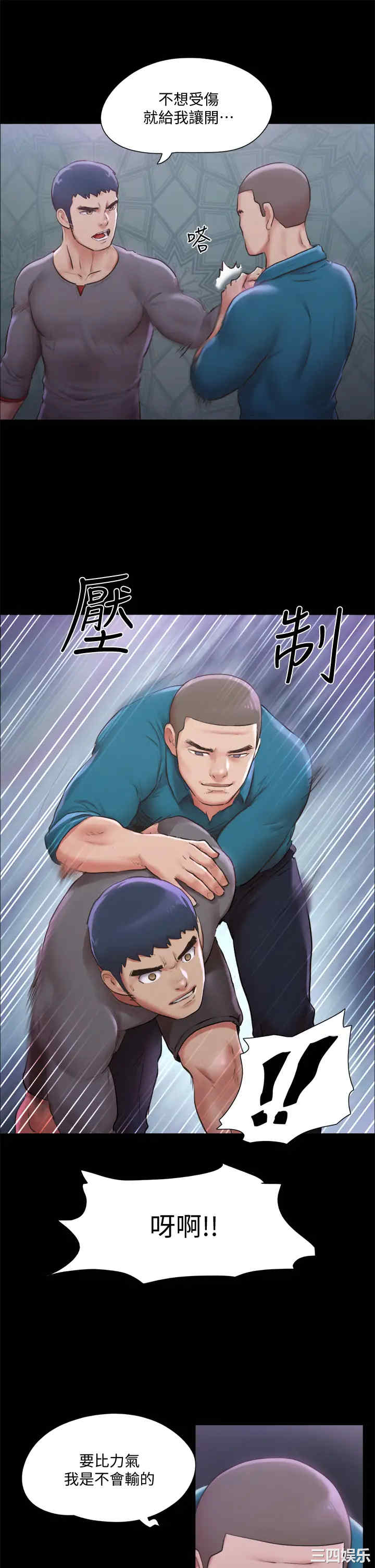 韩国漫画协议换爱/合意之下韩漫_协议换爱/合意之下-第100话在线免费阅读-韩国漫画-第21张图片