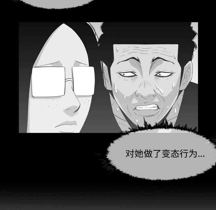 韩国漫画恶劣时代韩漫_恶劣时代-第16话在线免费阅读-韩国漫画-第49张图片