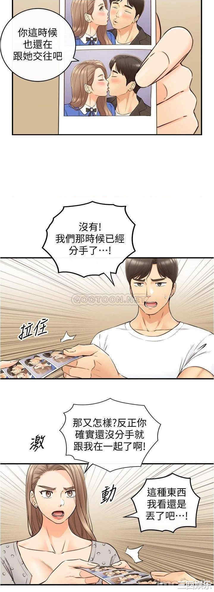 韩国漫画韩漫_正妹小主管-第96话在线免费阅读-韩国漫画-第23张图片