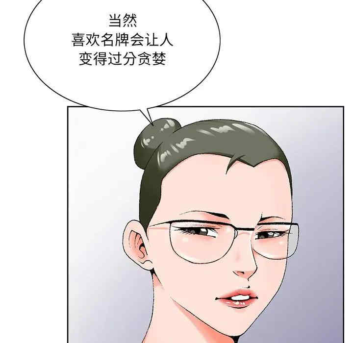 韩国漫画哥哥怀中的初恋/初恋变嫂嫂韩漫_哥哥怀中的初恋/初恋变嫂嫂-第19话在线免费阅读-韩国漫画-第50张图片