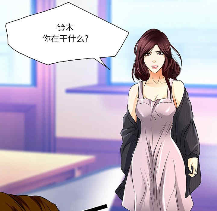 韩国漫画命中注定爱上你韩漫_命中注定爱上你-第11话在线免费阅读-韩国漫画-第62张图片