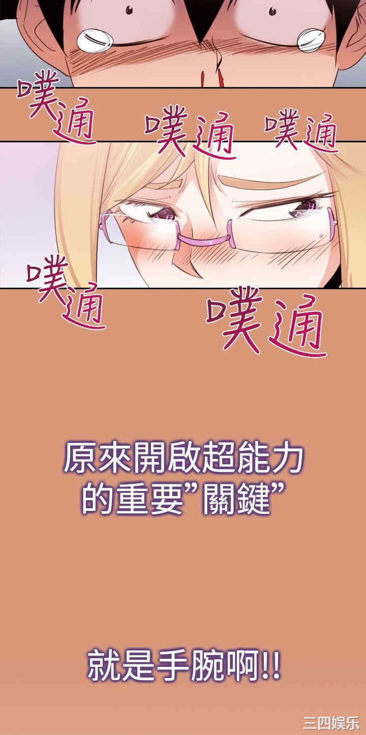 韩国漫画他的那里韩漫_他的那里-第18话在线免费阅读-韩国漫画-第18张图片