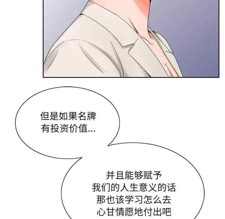 韩国漫画哥哥怀中的初恋/初恋变嫂嫂韩漫_哥哥怀中的初恋/初恋变嫂嫂-第19话在线免费阅读-韩国漫画-第51张图片