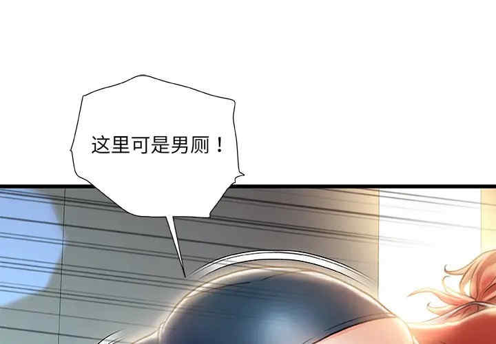 韩国漫画故乡的那些女人韩漫_故乡的那些女人-第9话在线免费阅读-韩国漫画-第1张图片