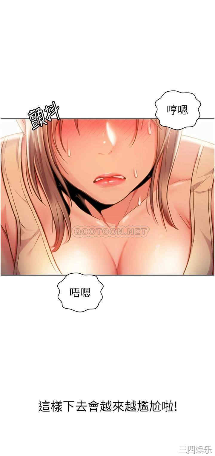 韩国漫画韩漫_姐姐爱做菜-第7话在线免费阅读-韩国漫画-第27张图片