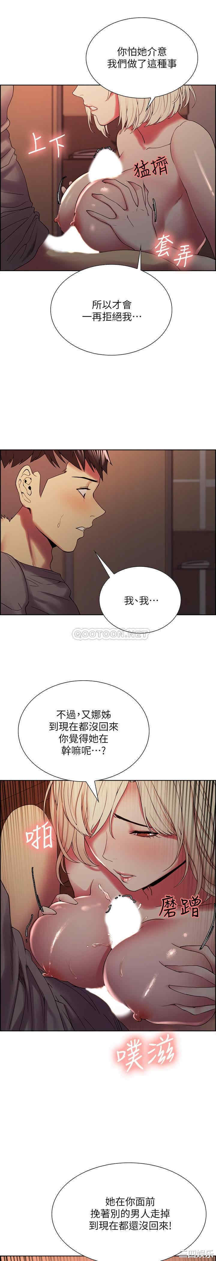 韩国漫画室友招募中韩漫_室友招募中-第25话在线免费阅读-韩国漫画-第21张图片