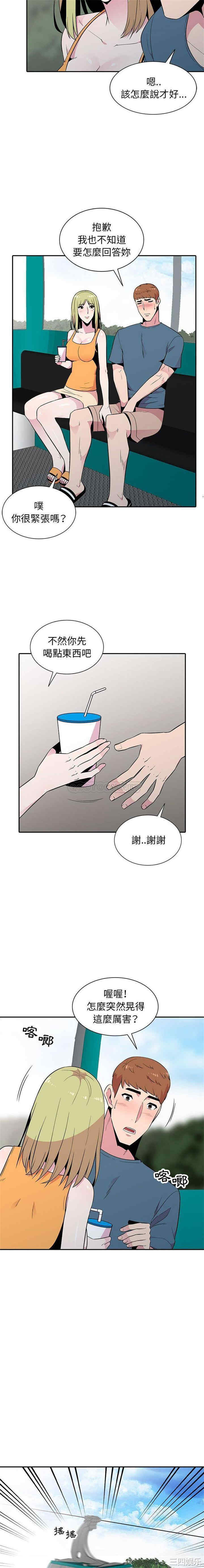 韩国漫画妻子的诱惑韩漫_妻子的诱惑-第12话在线免费阅读-韩国漫画-第4张图片