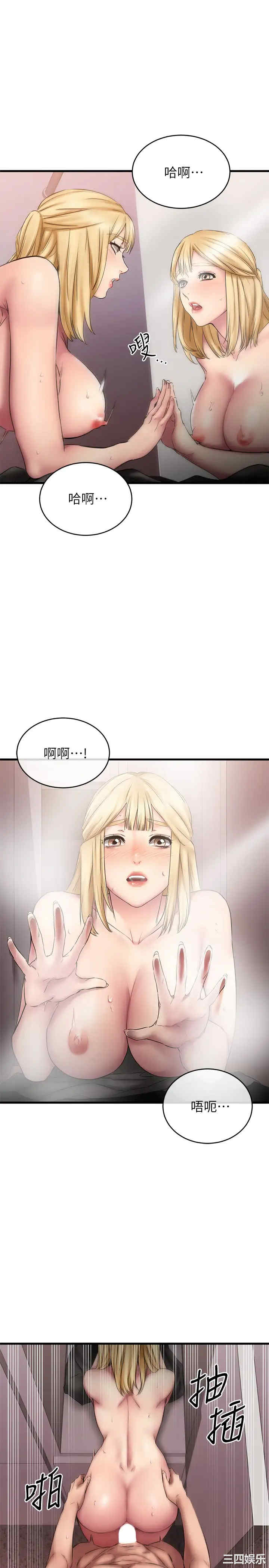 韩国漫画我的好友太超过韩漫_我的好友太超过-第13话在线免费阅读-韩国漫画-第27张图片