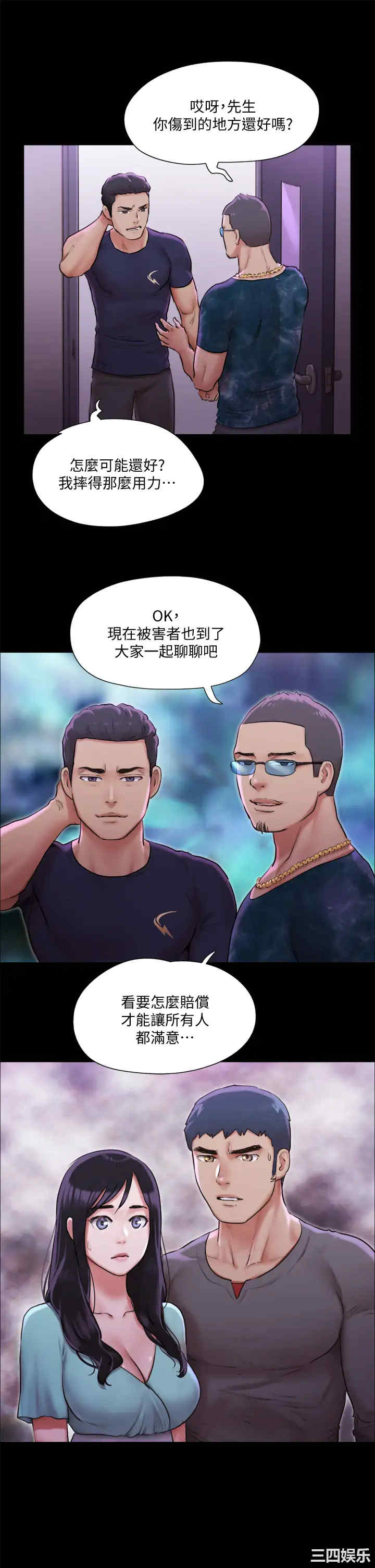 韩国漫画协议换爱/合意之下韩漫_协议换爱/合意之下-第100话在线免费阅读-韩国漫画-第24张图片