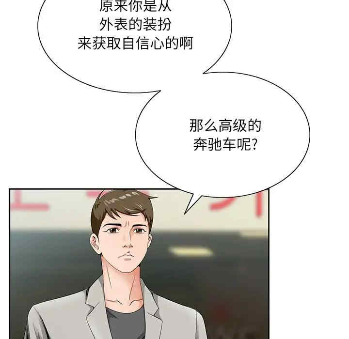 韩国漫画哥哥怀中的初恋/初恋变嫂嫂韩漫_哥哥怀中的初恋/初恋变嫂嫂-第19话在线免费阅读-韩国漫画-第53张图片