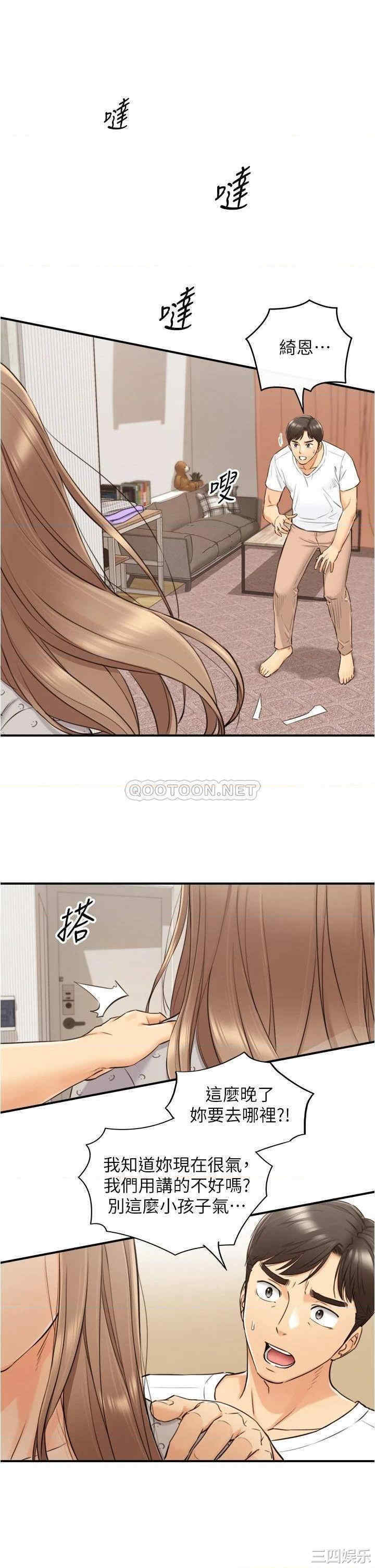 韩国漫画韩漫_正妹小主管-第96话在线免费阅读-韩国漫画-第26张图片