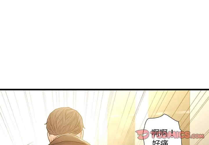 韩国漫画故乡的那些女人韩漫_故乡的那些女人-第9话在线免费阅读-韩国漫画-第3张图片