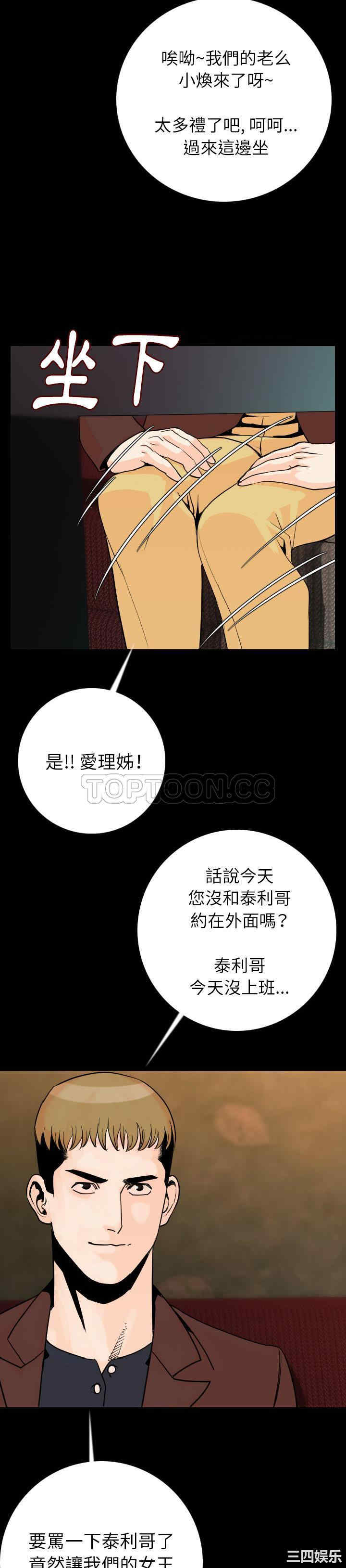 韩国漫画肉体韩漫_肉体-第13话在线免费阅读-韩国漫画-第24张图片