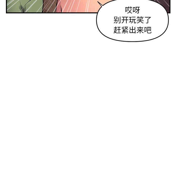 韩国漫画深夜网咖/深夜网吧韩漫_深夜网咖/深夜网吧-第6话在线免费阅读-韩国漫画-第171张图片