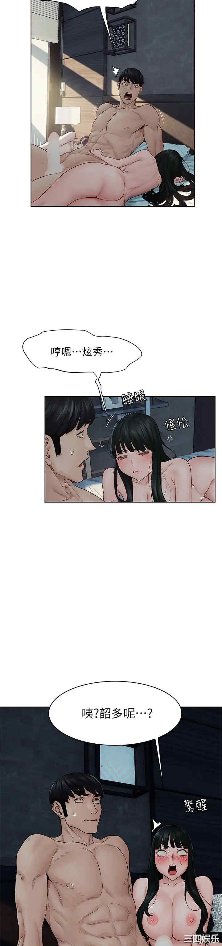 韩国漫画韩漫_冲突-第139话在线免费阅读-韩国漫画-第23张图片