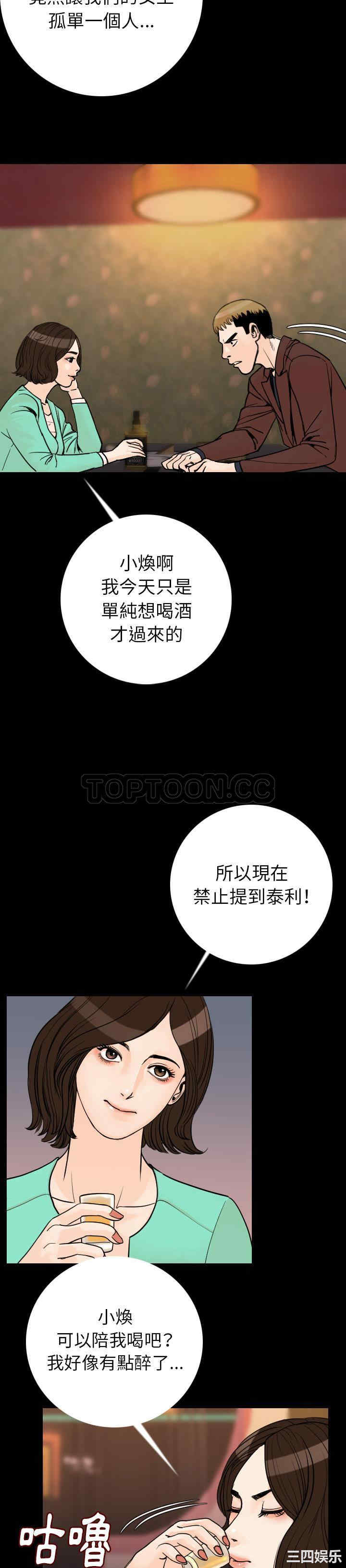 韩国漫画肉体韩漫_肉体-第13话在线免费阅读-韩国漫画-第25张图片