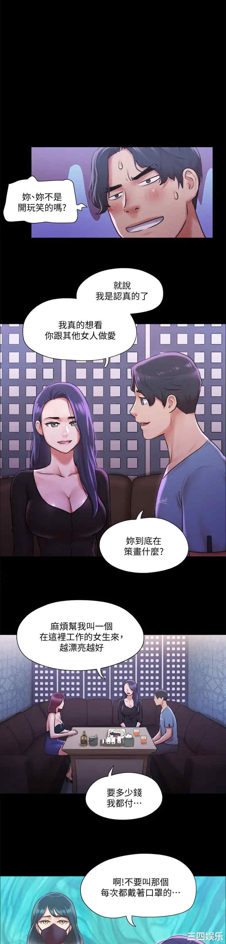 韩国漫画协议换爱/合意之下韩漫_协议换爱/合意之下-第100话在线免费阅读-韩国漫画-第25张图片