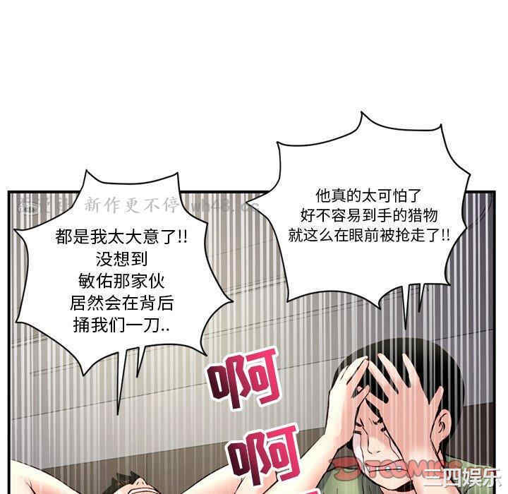 韩国漫画深夜网咖/深夜网吧韩漫_深夜网咖/深夜网吧-第6话在线免费阅读-韩国漫画-第172张图片