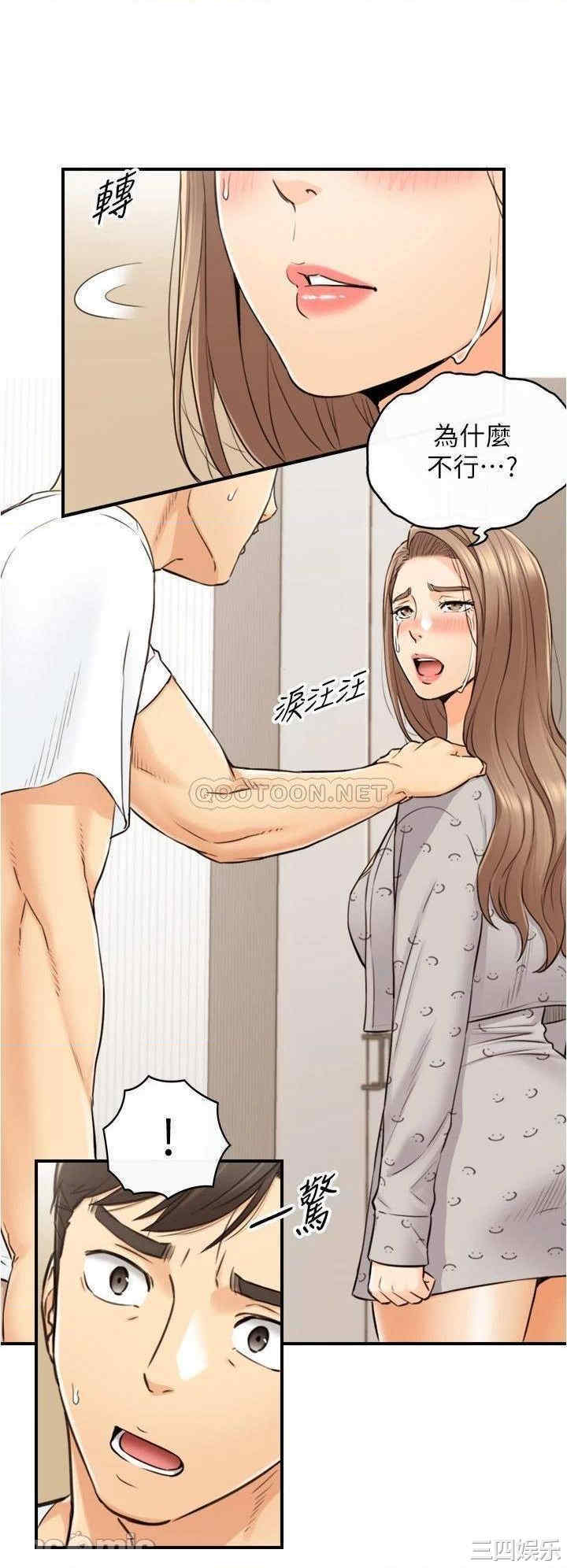 韩国漫画韩漫_正妹小主管-第96话在线免费阅读-韩国漫画-第27张图片