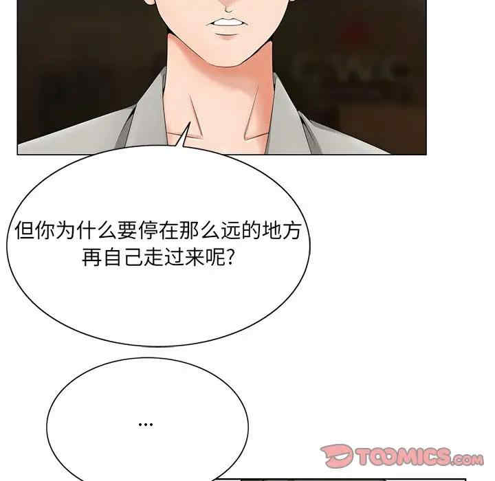 韩国漫画哥哥怀中的初恋/初恋变嫂嫂韩漫_哥哥怀中的初恋/初恋变嫂嫂-第19话在线免费阅读-韩国漫画-第56张图片