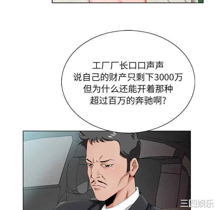 韩国漫画哥哥怀中的初恋/初恋变嫂嫂韩漫_哥哥怀中的初恋/初恋变嫂嫂-第19话在线免费阅读-韩国漫画-第58张图片