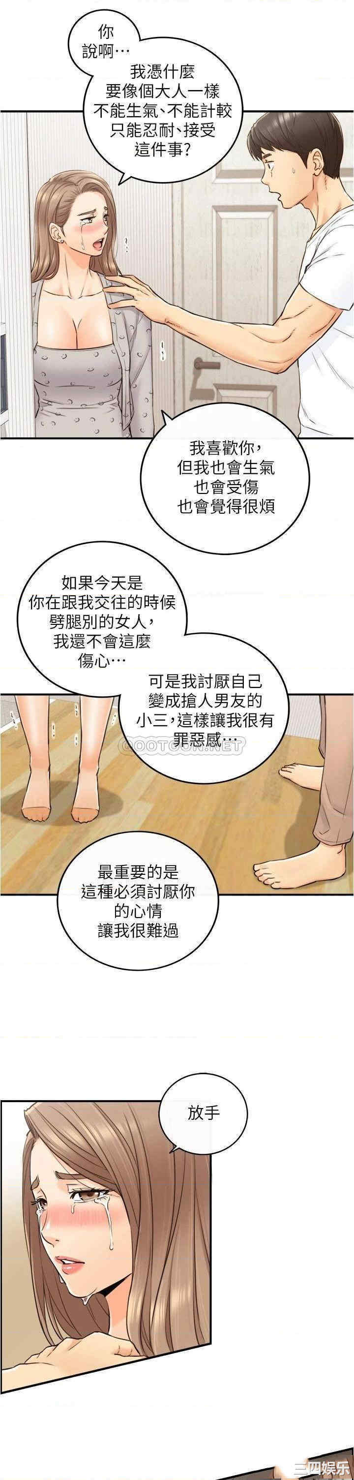 韩国漫画韩漫_正妹小主管-第96话在线免费阅读-韩国漫画-第28张图片