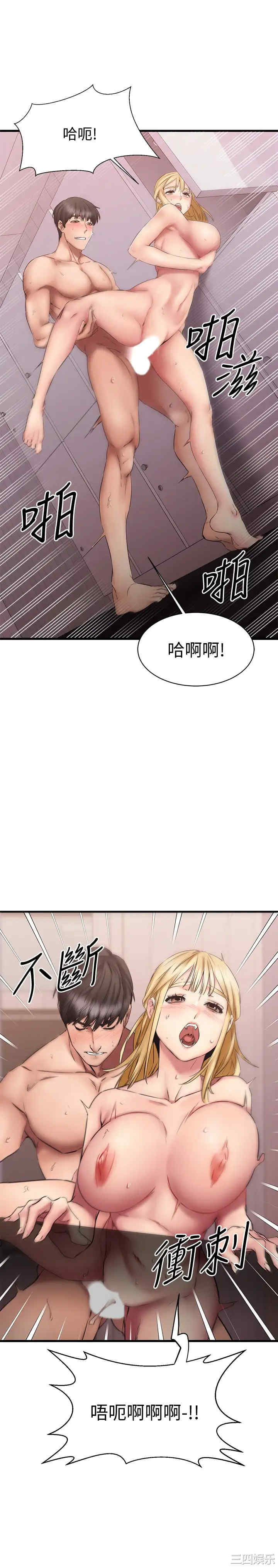 韩国漫画我的好友太超过韩漫_我的好友太超过-第13话在线免费阅读-韩国漫画-第30张图片