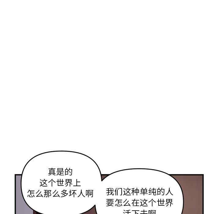 韩国漫画深夜网咖/深夜网吧韩漫_深夜网咖/深夜网吧-第6话在线免费阅读-韩国漫画-第174张图片