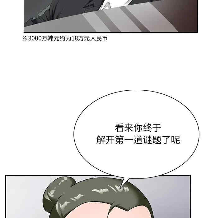 韩国漫画哥哥怀中的初恋/初恋变嫂嫂韩漫_哥哥怀中的初恋/初恋变嫂嫂-第19话在线免费阅读-韩国漫画-第59张图片