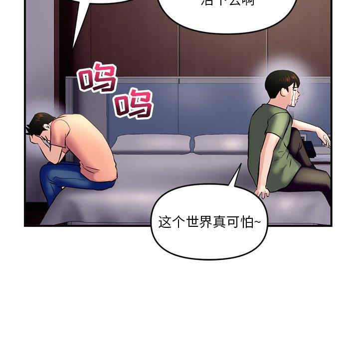 韩国漫画深夜网咖/深夜网吧韩漫_深夜网咖/深夜网吧-第6话在线免费阅读-韩国漫画-第175张图片