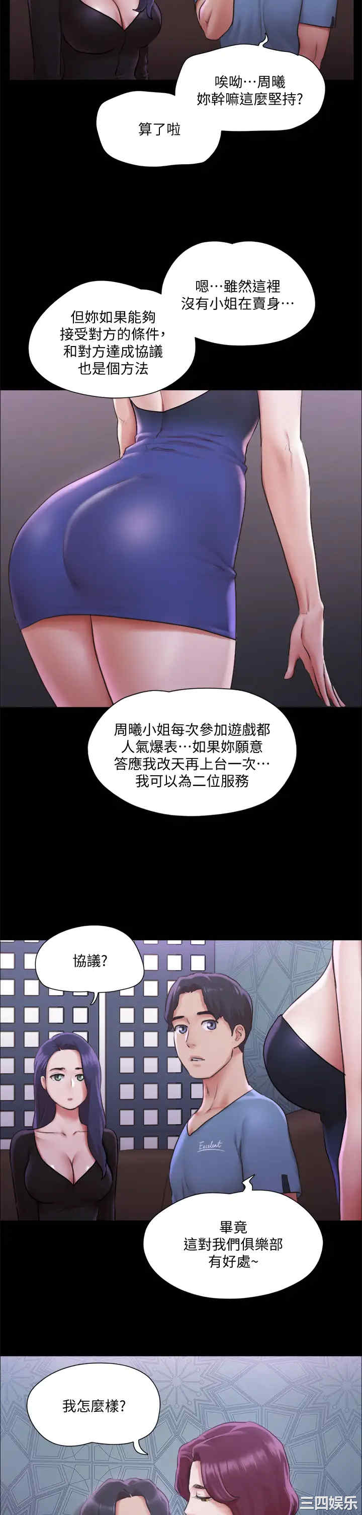 韩国漫画协议换爱/合意之下韩漫_协议换爱/合意之下-第100话在线免费阅读-韩国漫画-第28张图片