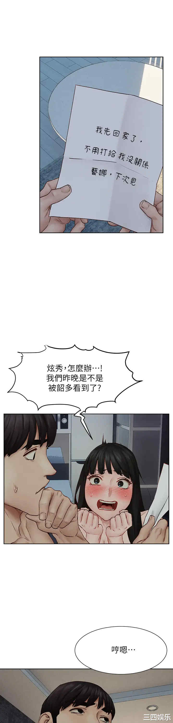 韩国漫画韩漫_冲突-第139话在线免费阅读-韩国漫画-第26张图片