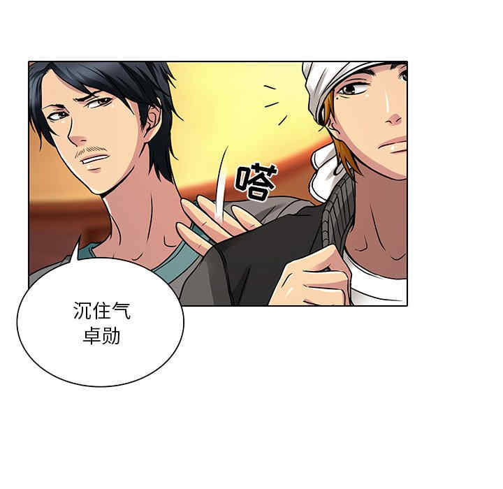 韩国漫画命中注定爱上你韩漫_命中注定爱上你-第11话在线免费阅读-韩国漫画-第66张图片