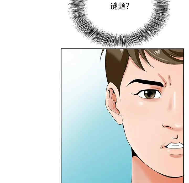 韩国漫画哥哥怀中的初恋/初恋变嫂嫂韩漫_哥哥怀中的初恋/初恋变嫂嫂-第19话在线免费阅读-韩国漫画-第61张图片