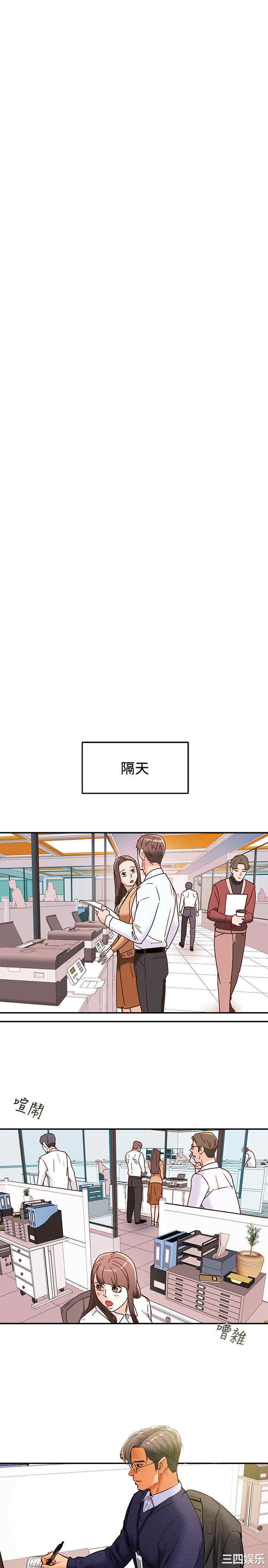 韩国漫画废弃章节韩漫_纯情女攻略计划-第16话在线免费阅读-韩国漫画-第23张图片