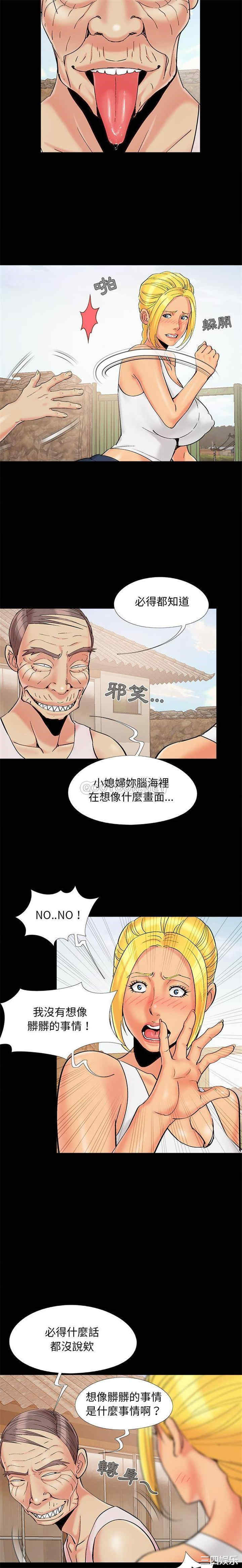 韩国漫画儿媳妇/必得好媳妇韩漫_儿媳妇/必得好媳妇-第41话在线免费阅读-韩国漫画-第8张图片