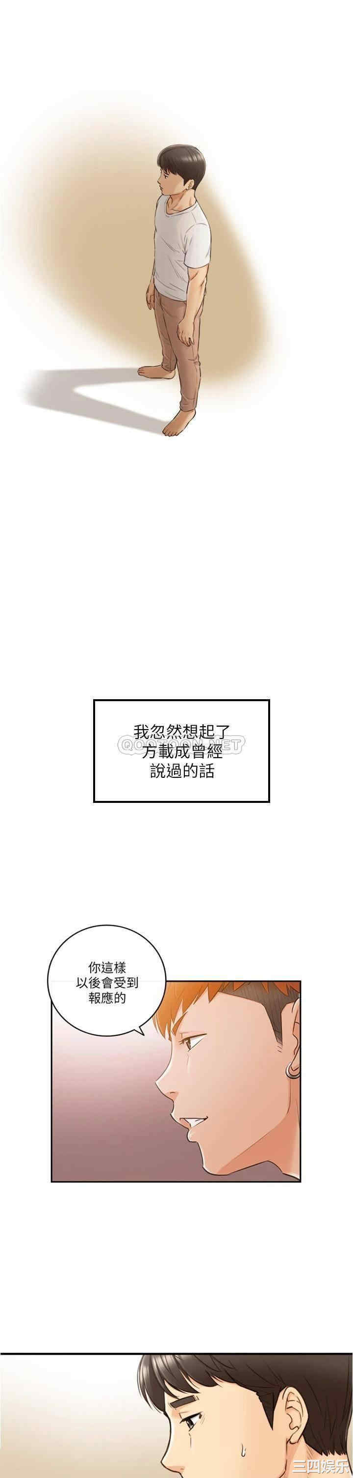 韩国漫画韩漫_正妹小主管-第96话在线免费阅读-韩国漫画-第30张图片