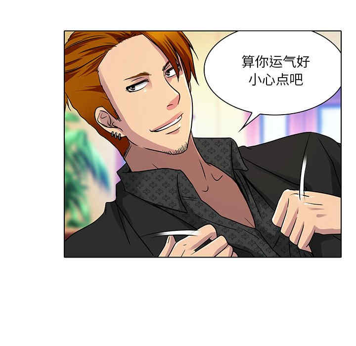 韩国漫画命中注定爱上你韩漫_命中注定爱上你-第11话在线免费阅读-韩国漫画-第67张图片