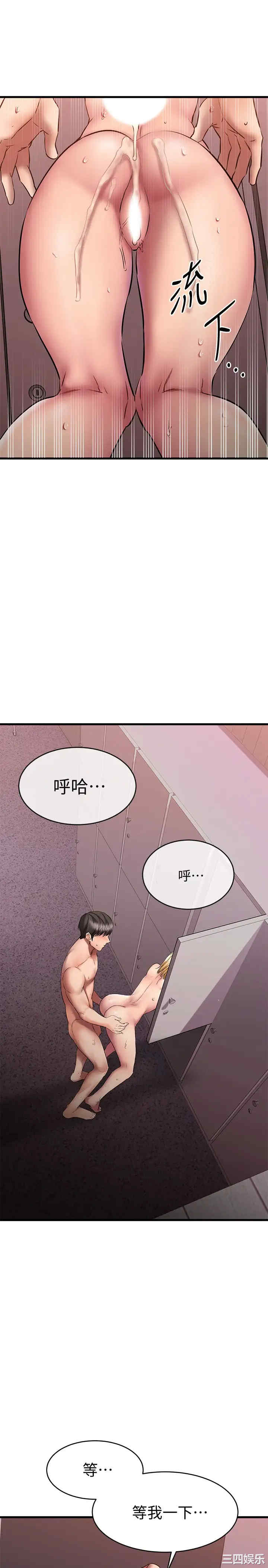 韩国漫画我的好友太超过韩漫_我的好友太超过-第13话在线免费阅读-韩国漫画-第32张图片