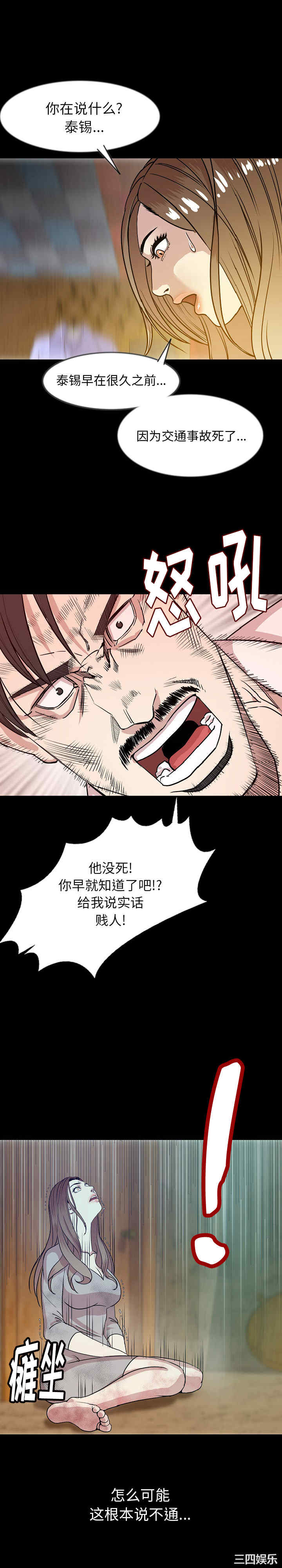 韩国漫画肉体韩漫_肉体-第38话在线免费阅读-韩国漫画-第6张图片