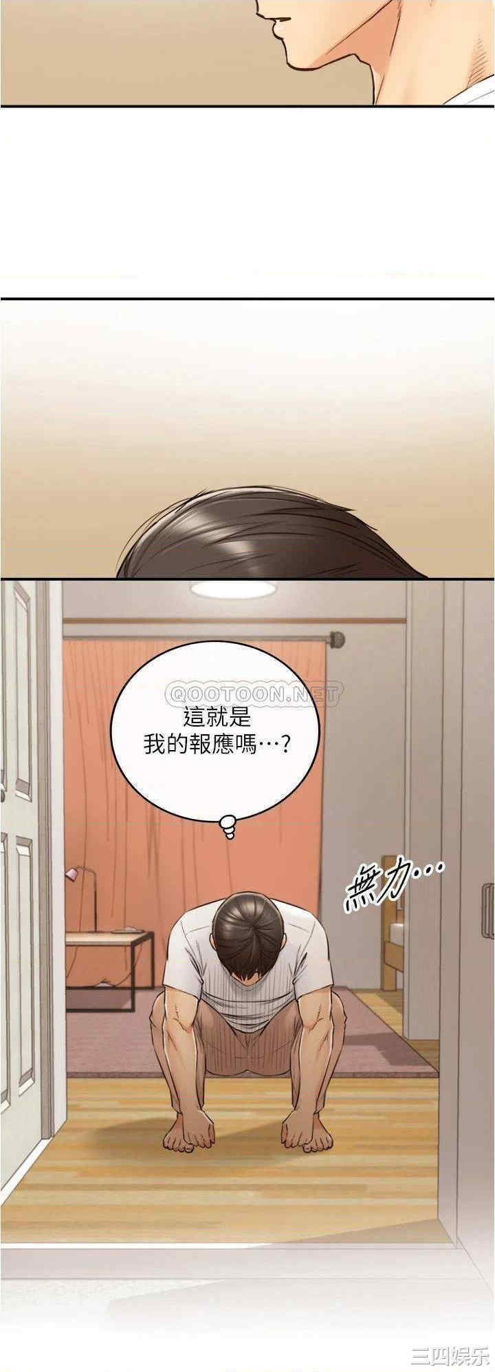 韩国漫画韩漫_正妹小主管-第96话在线免费阅读-韩国漫画-第31张图片