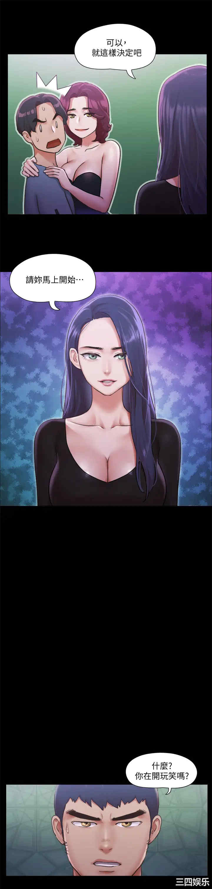 韩国漫画协议换爱/合意之下韩漫_协议换爱/合意之下-第100话在线免费阅读-韩国漫画-第30张图片