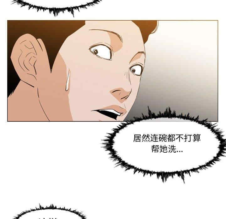 韩国漫画恶劣时代韩漫_恶劣时代-第16话在线免费阅读-韩国漫画-第61张图片