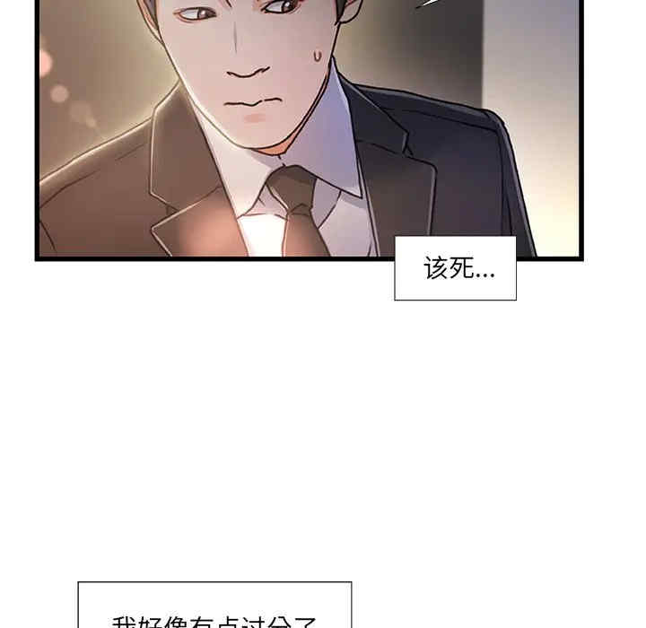 韩国漫画故乡的那些女人韩漫_故乡的那些女人-第9话在线免费阅读-韩国漫画-第15张图片