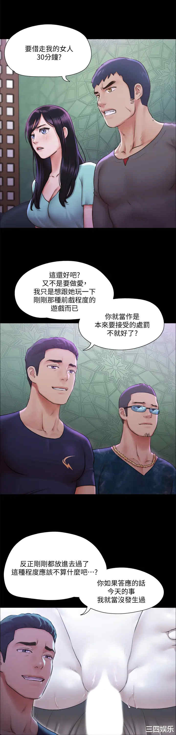 韩国漫画协议换爱/合意之下韩漫_协议换爱/合意之下-第100话在线免费阅读-韩国漫画-第31张图片