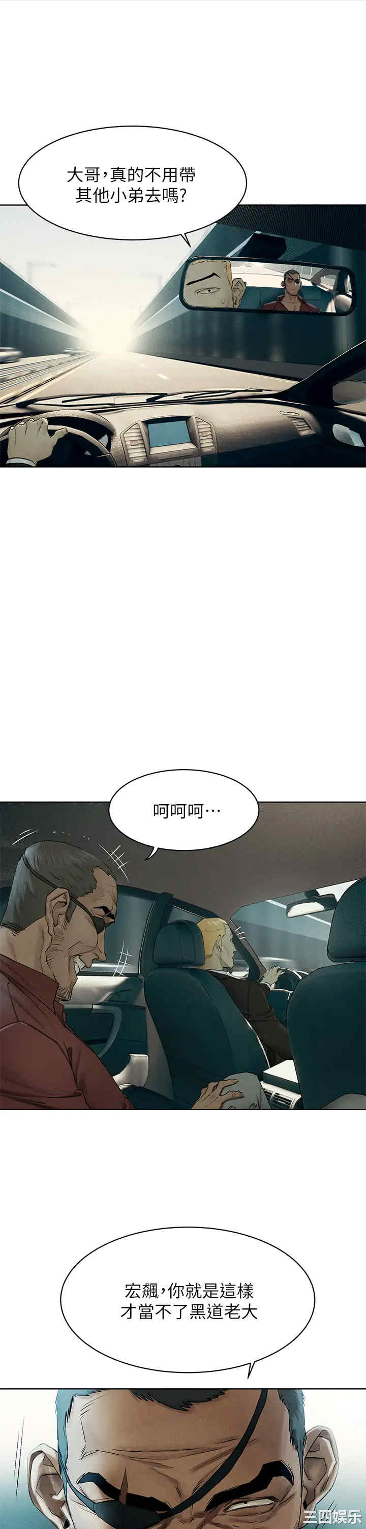 韩国漫画韩漫_冲突-第139话在线免费阅读-韩国漫画-第29张图片