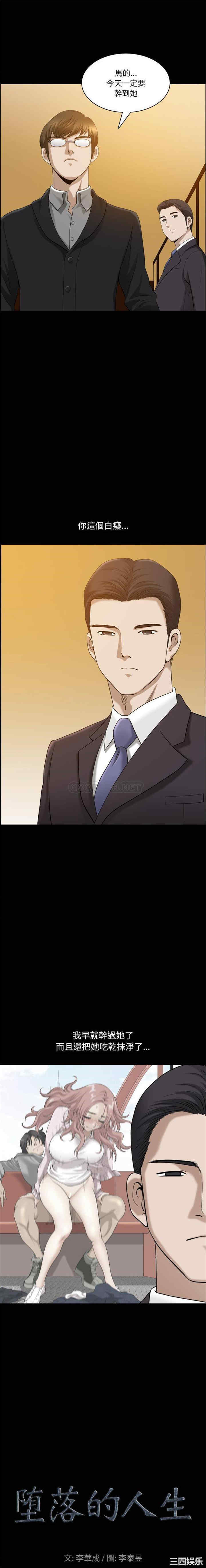 韩国漫画小混混/堕落的人生韩漫_小混混/堕落的人生-第45话在线免费阅读-韩国漫画-第1张图片