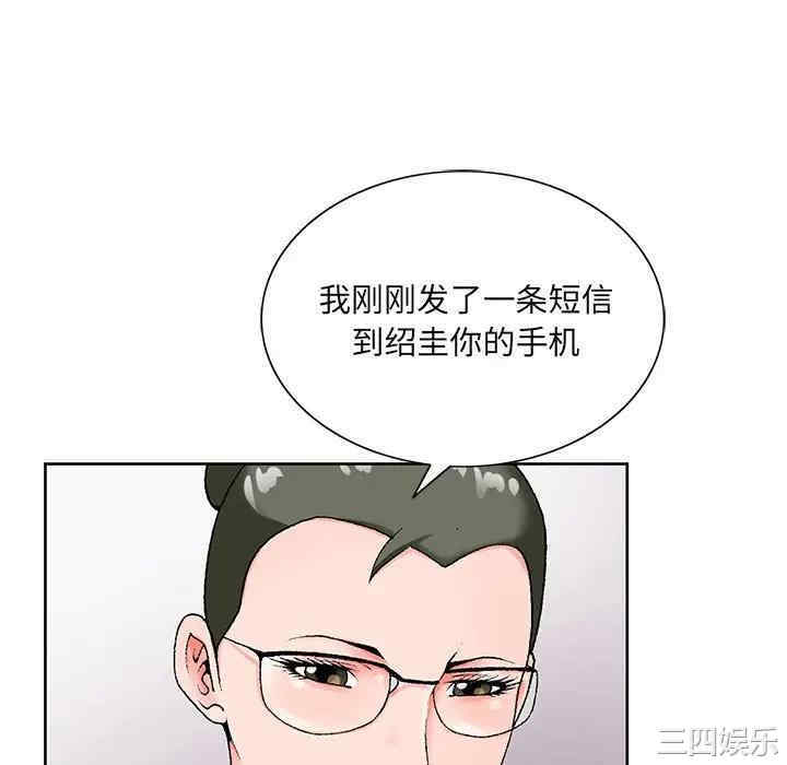 韩国漫画哥哥怀中的初恋/初恋变嫂嫂韩漫_哥哥怀中的初恋/初恋变嫂嫂-第19话在线免费阅读-韩国漫画-第64张图片