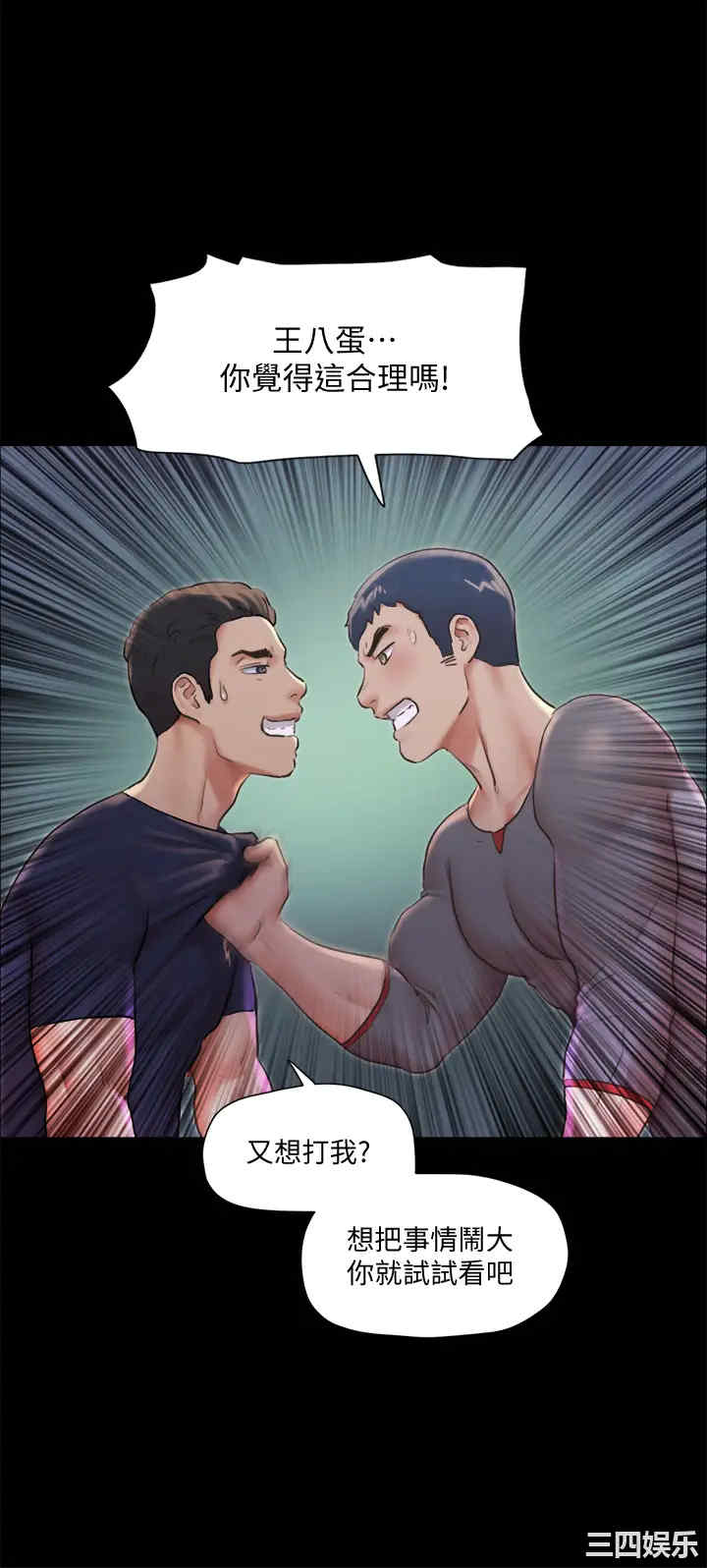 韩国漫画协议换爱/合意之下韩漫_协议换爱/合意之下-第100话在线免费阅读-韩国漫画-第32张图片
